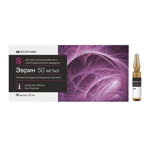 Эврин, 50 мг/мл, раствор для внутривенного и внутримышечного введения, 2 мл, 50 шт.